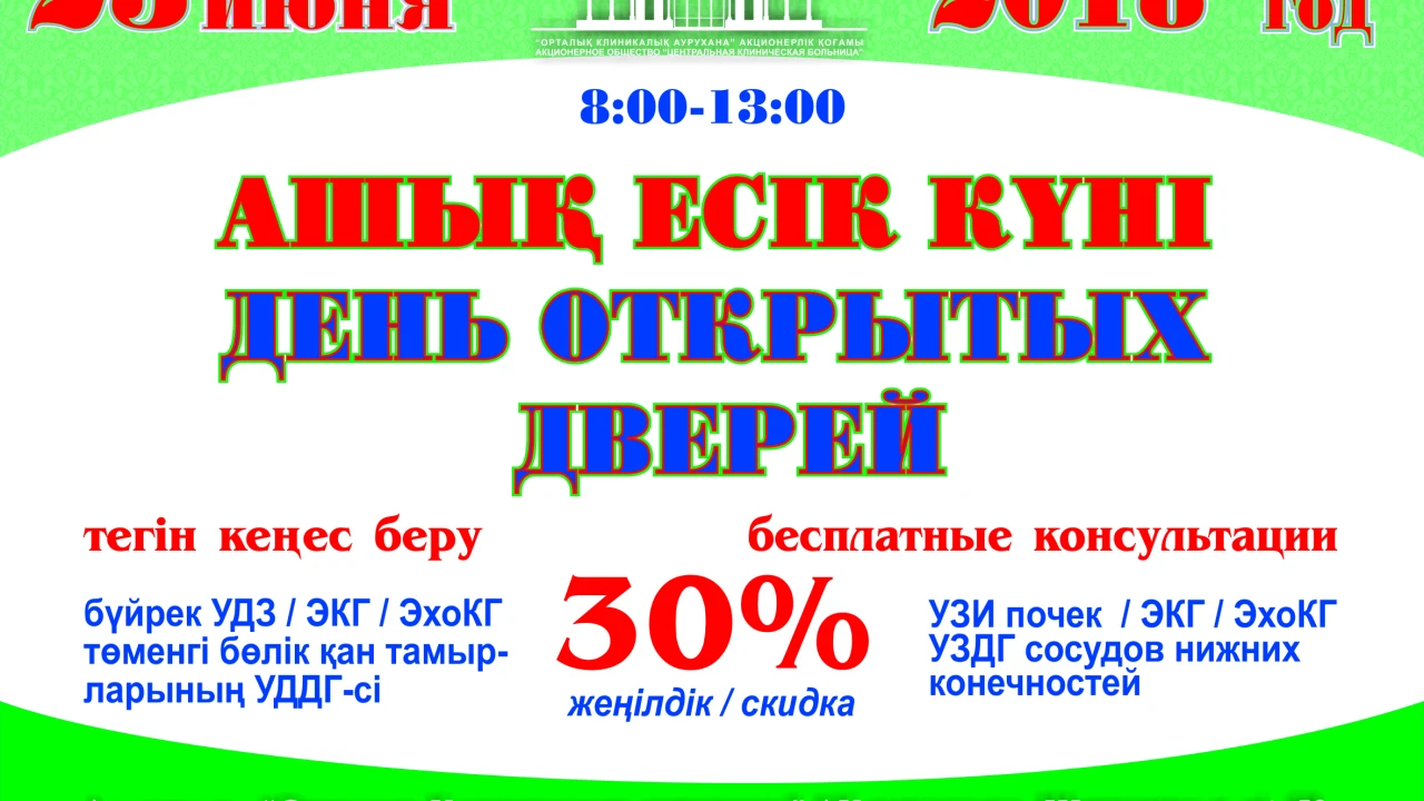 ДЕНЬ ОТКРЫТЫХ ДВЕРЕЙ в АО «ЦКБ». 