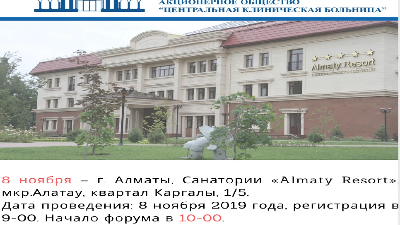 Центральная Клиническая Больница МЦ УДП РК отмечает 90-летие