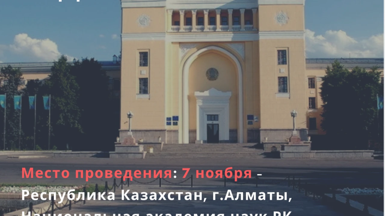 7-8 ноября 2019 года Совминка Центральная Клиническая Больница МЦ УДП РК отмечает 90-летие