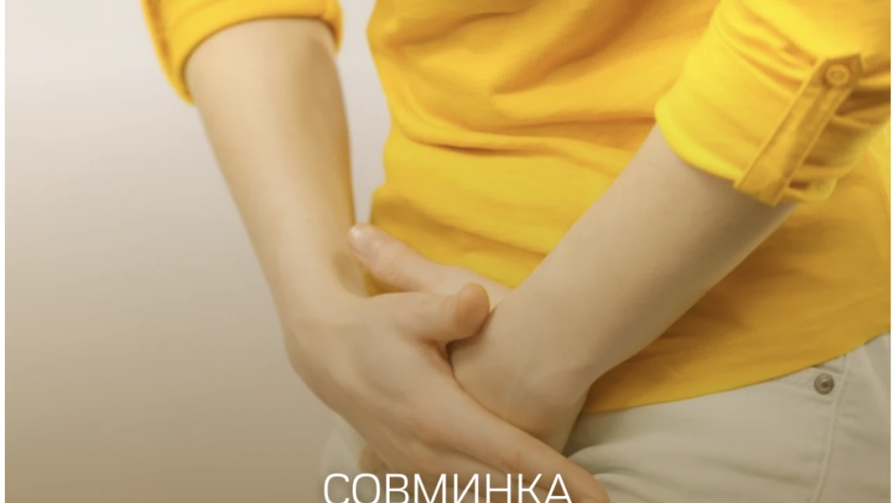 Цистит 