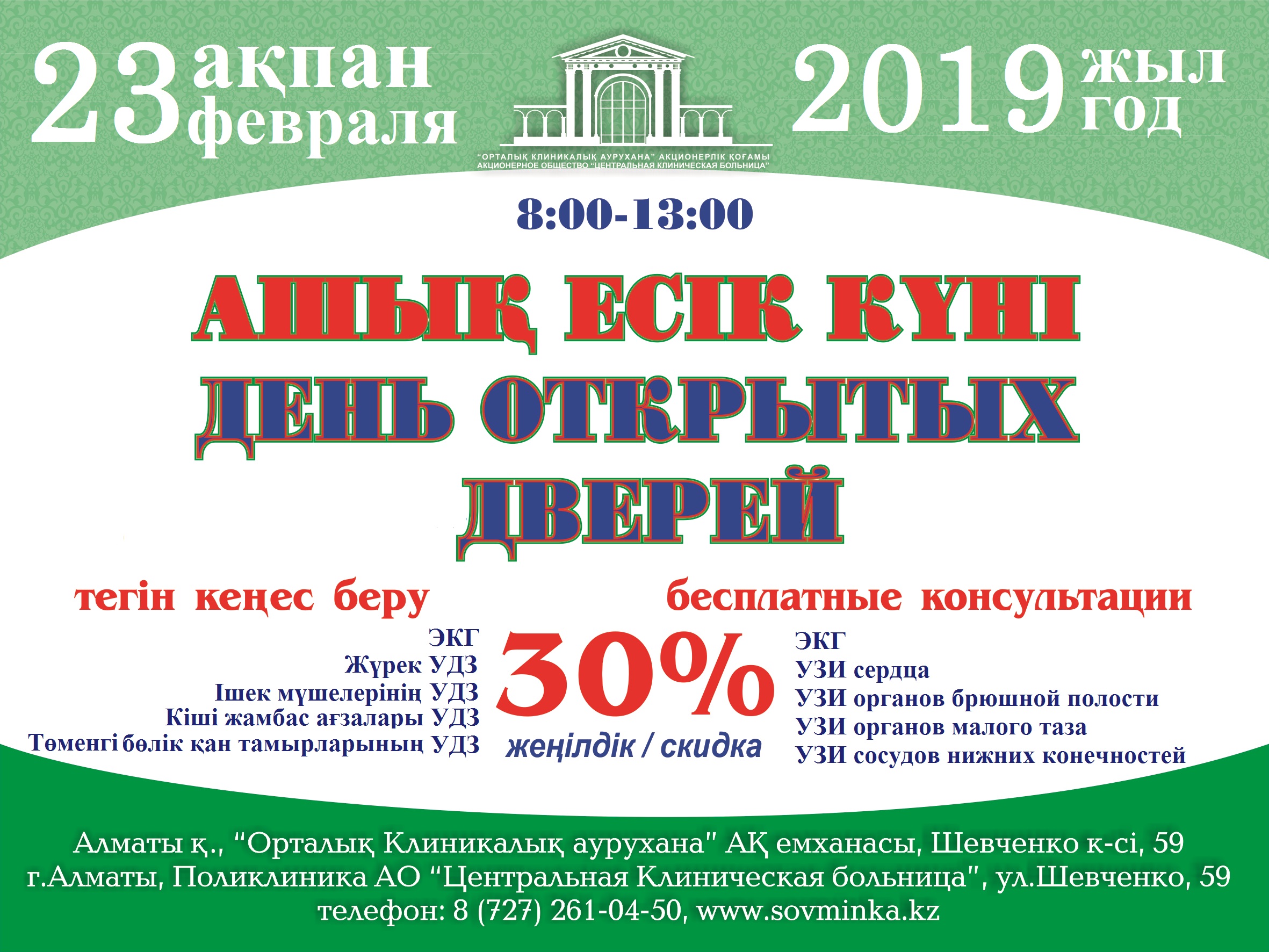 ДЕНЬ ОТКРЫТЫХ ДВЕРЕЙ ПРОЙДЕТ В АО "ЦКБ" СОВМИНКА