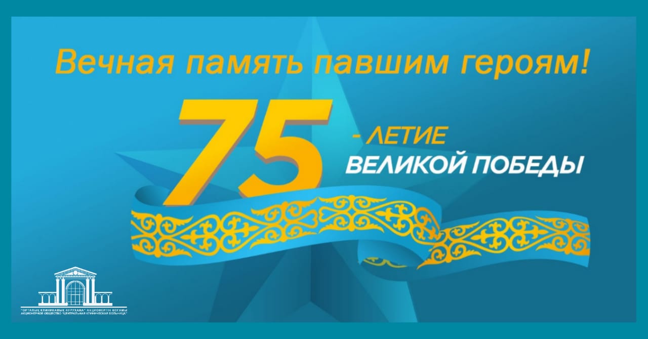 Уважаемые подписчики сегодня мы хотим поздравить вас с Днём Великой Победы