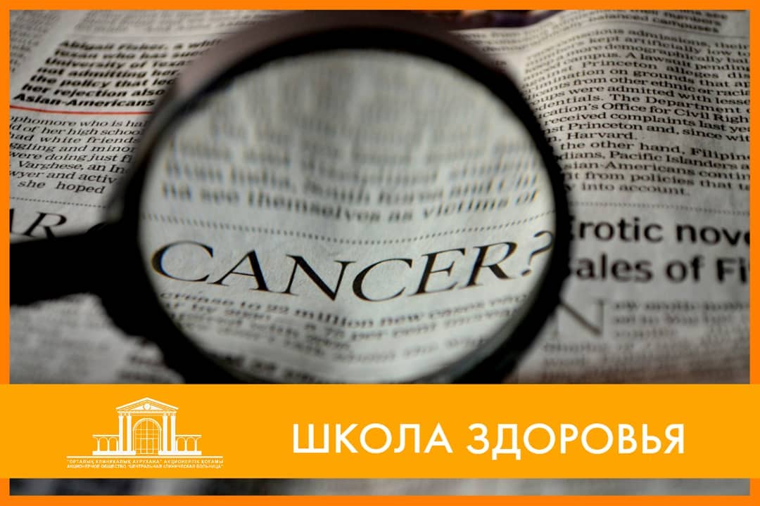 Факторы риска и выявления опухоли на ранних стадиях
